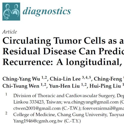 吳青陽醫師團隊，以手術後血液中的循環腫瘤細胞，預測肺癌復發之研究，獲 Diagnostics 刊登！