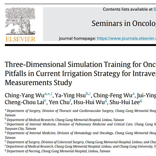 吳青陽醫師團隊，關於腫瘤護理人員透過 3D 模擬訓練以提升使用植入式靜脈導管意願之研究，獲 Seminars in Oncology Nursing 刊登！